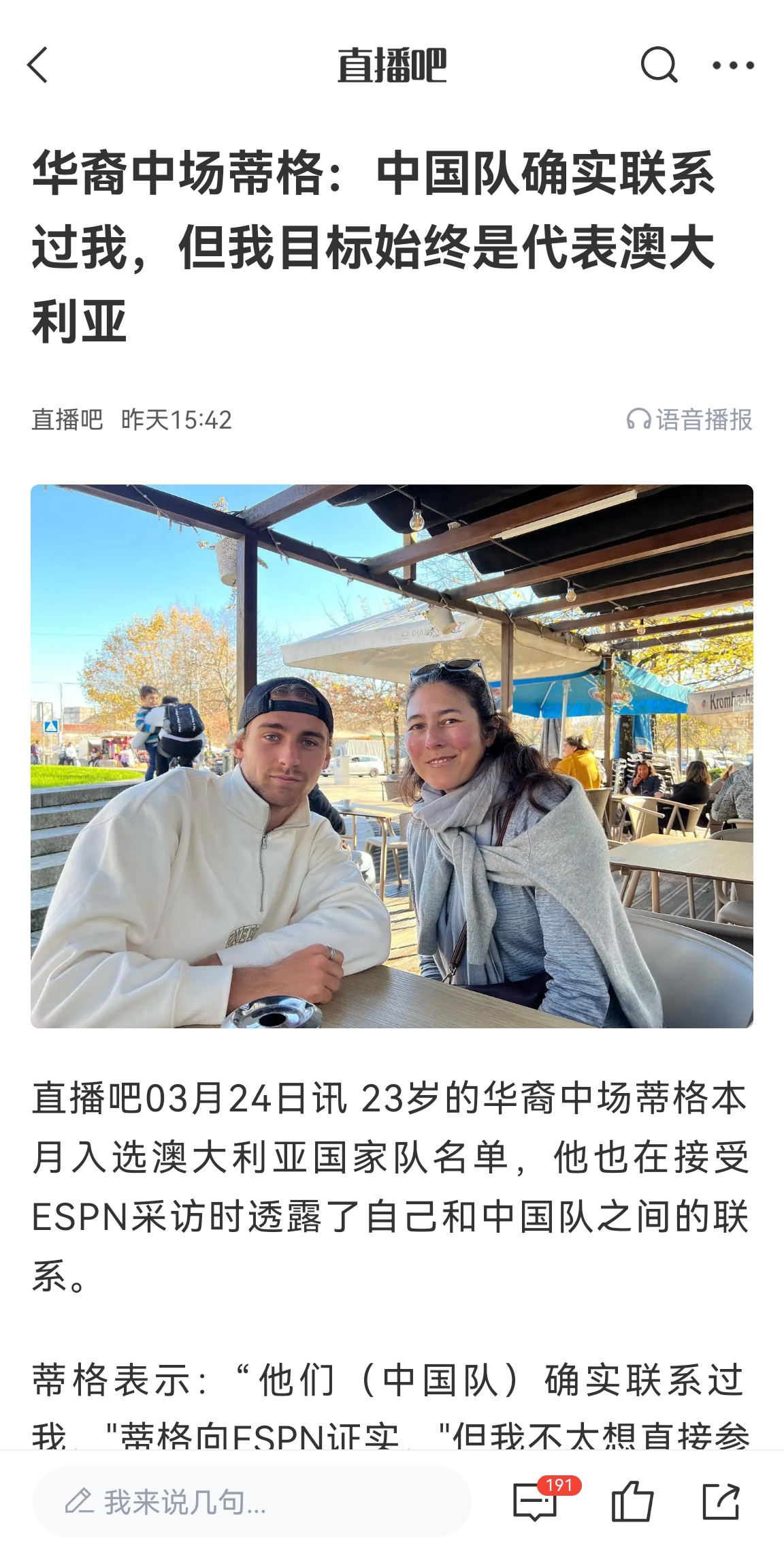 此前國足有意歸化！澳大利亞華裔中場首發(fā)出戰(zhàn)國足，迎國家隊首秀