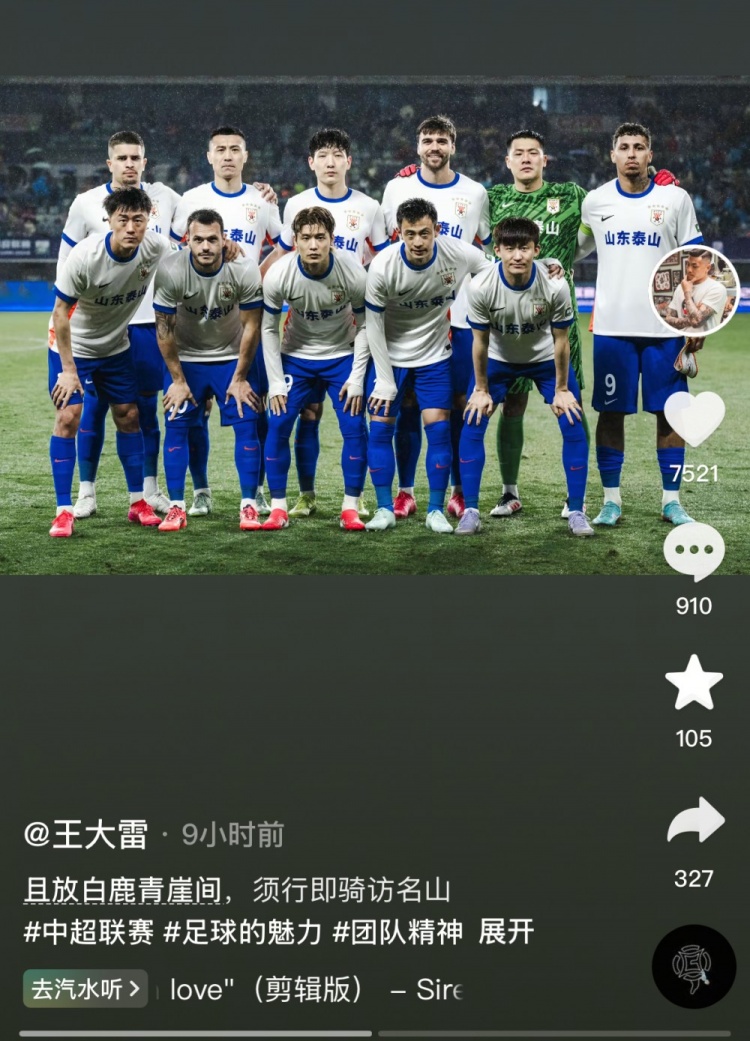 讓三追四，王大雷曬賽前合影：且放白鹿青崖間，須行即騎訪名山