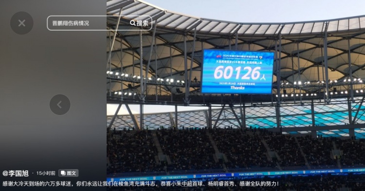 李國旭發(fā)文：恭喜朱鵬宇中超首球、楊銘銳首秀，感謝全隊的努力