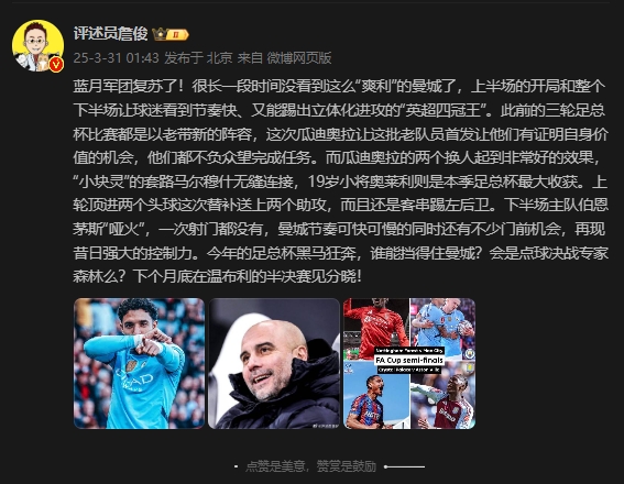 詹?。郝窃佻F(xiàn)昔日強大控制力，今年的足總杯誰能擋得住他們？